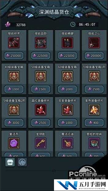 提灯与地下城深渊结晶怎么获得?道具获得方法介绍