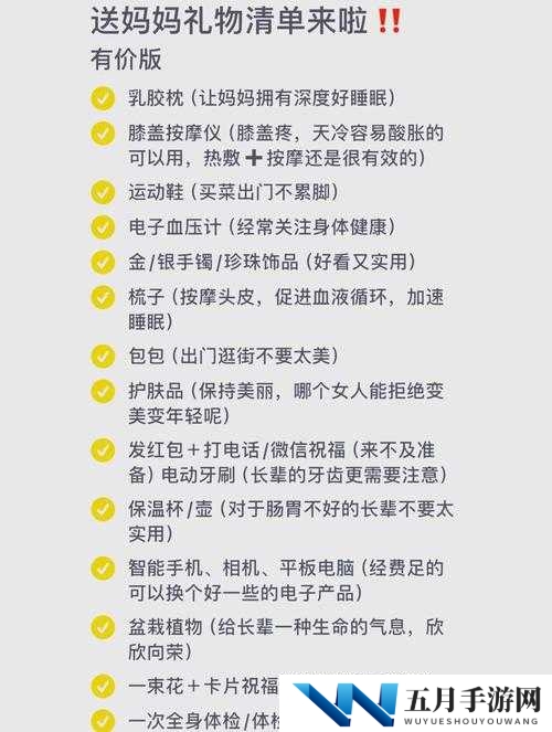 2023年妈妈礼物排行榜前十名大揭秘：这些实用又贴心的礼物让妈妈感动不已