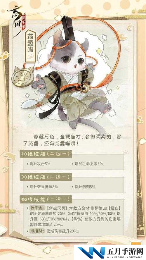 忘川风华录范蠡究竟有多强？全面解析角色属性与技能攻略