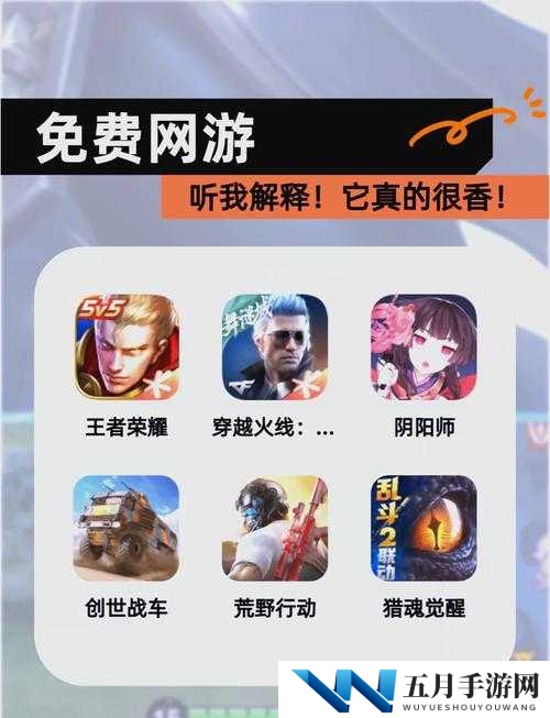 成品游戏网站入口免费游戏，无需充值就能畅玩，你还在等什么？