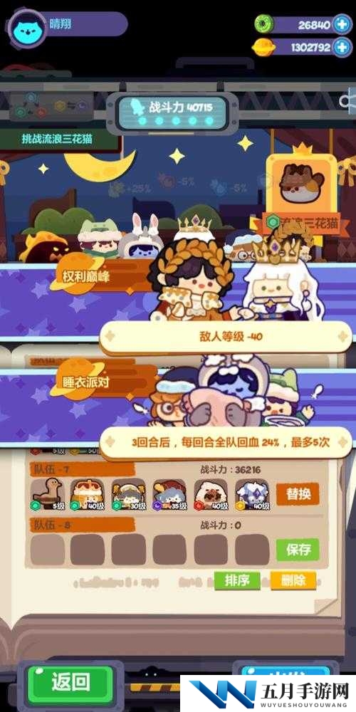 妙奇星球流亡街阵容搭配攻略，资源管理、高效使用与避免浪费