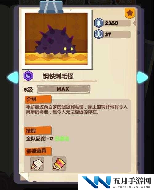 妙奇星球火焰巨人究竟如何捕捉？全面捕捉方法攻略揭秘！