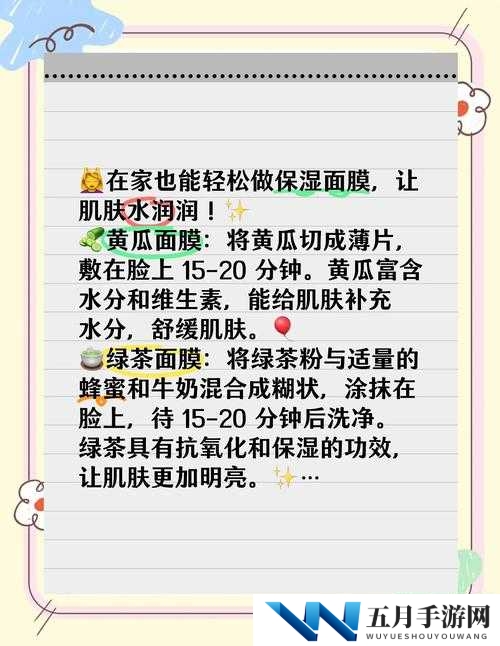 一面膜一面燥：如何在家轻松实现肌肤水润与控油的双重效果？