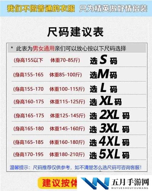 欧美尺码与日本尺码专线有何区别？如何正确选择适合的尺码？