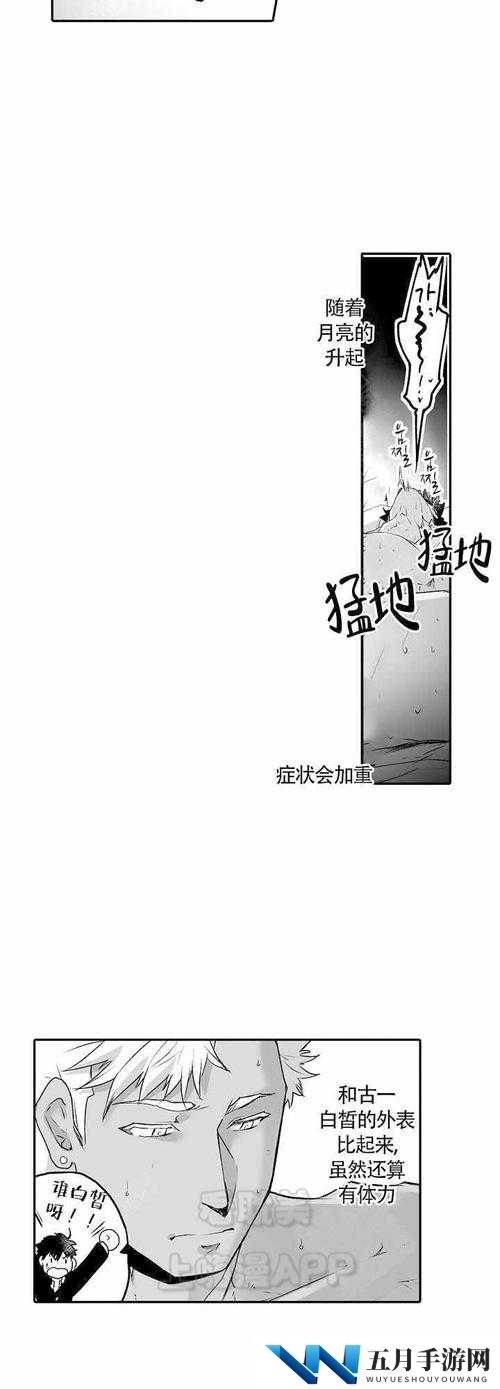 巨人族的新娘2成功登上月亮：探索神秘月球的奇幻冒险之旅