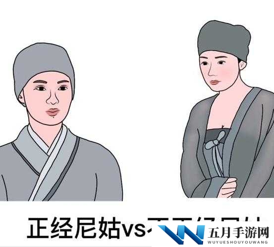 女人和尼姑有何相同之处？探究两者之间的奥秘