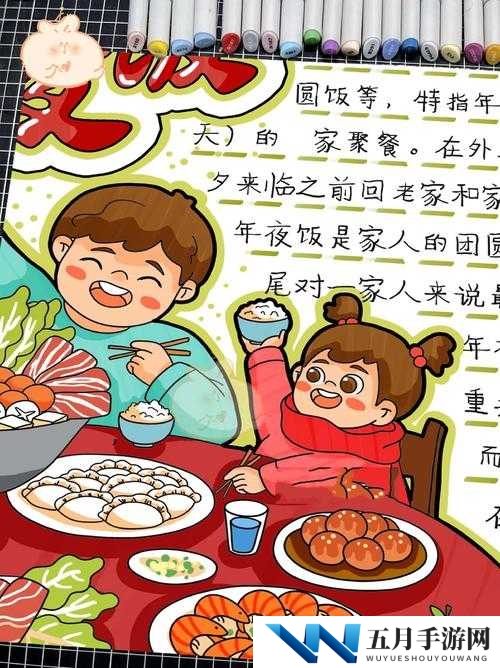 过年印象最深的事情：家庭团聚、传统习俗与美食盛宴的全方位回忆与体验
