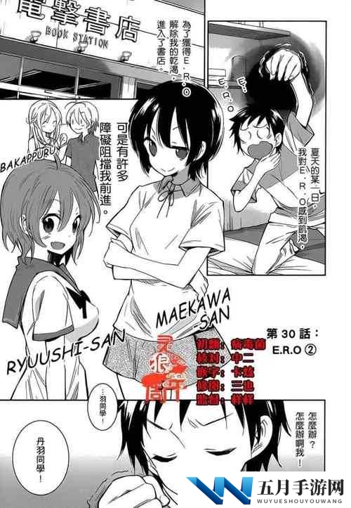 亲子餐厅 31 话免费阅读，精彩内容等您探索，千万不要错过亲子餐厅 31 话免费阅读来袭，您准备好开启精彩阅读之旅了吗？想免费阅读亲子餐厅 31 话？快来这里，满足您的阅读渴望