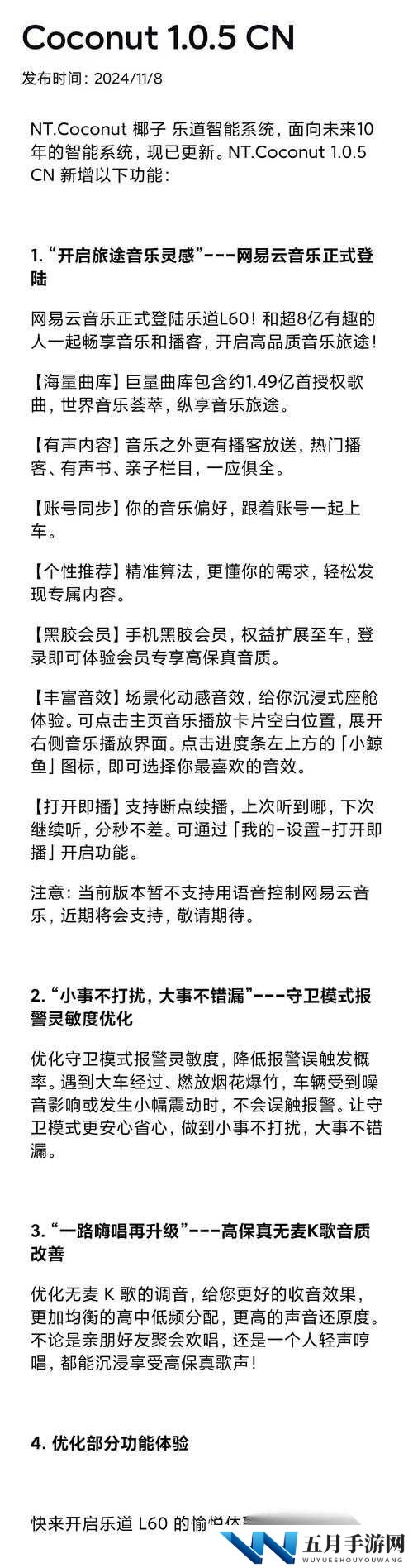 炮阁导航最新版更新了什么？快来一探究竟，带你了解其全新内容