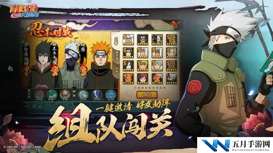 火影忍者破解版全忍者无限金币版真的存在吗？哪里可以下载？快来一探究竟