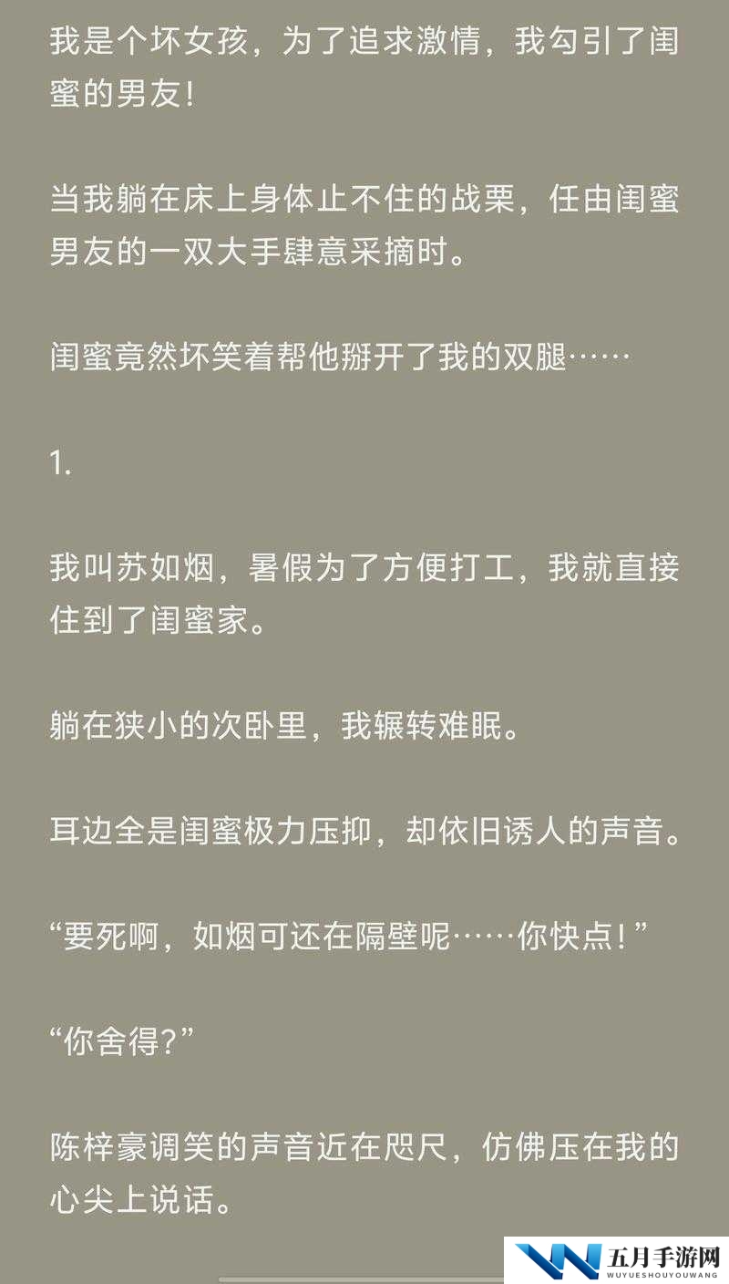 班长扒开腿㊙️让我爽了的真实经历分享，揭秘背后的故事与情感纠葛