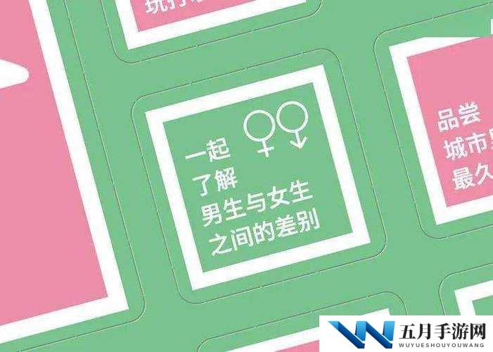 男生女生差差差差app到底是什么？为何引发众人关注与热议？