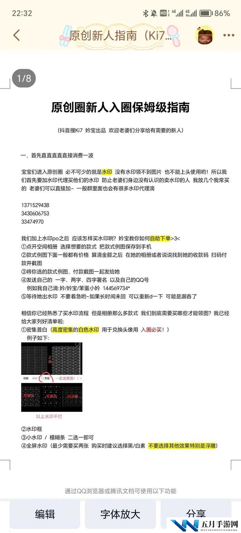 ⭕⭕⭕⭕XXXX如何免费获取？全面解析⭕⭕⭕⭕XXXX的使用技巧与资源分享