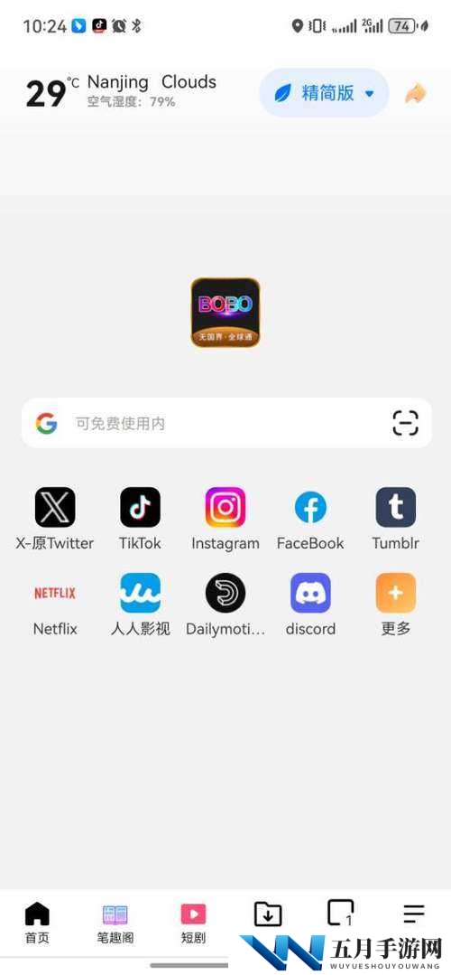 BOBO 浏览器双模式到底是什么？它有怎样独特的优势和特点？快来一探究竟