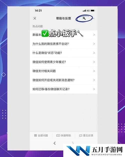 如何在微信中解除不显示聊天？教你几招轻松解决
