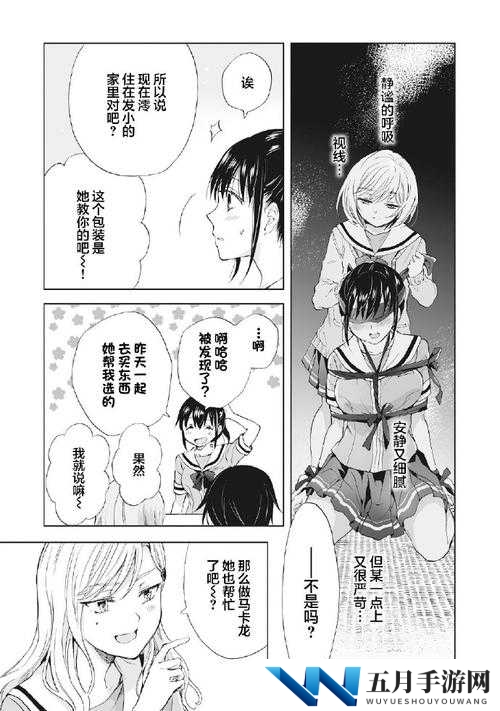 深窓の隷嬢达——无法逃脱的囚笼游戏
