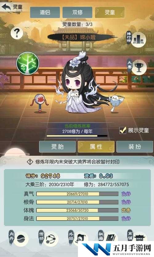 无极仙途灵童技能选择难题，技能搭配攻略如何历经演变？