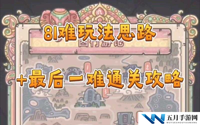 最强蜗牛天竺穿越关究竟有多深？深度玩法全面解析揭秘悬念！