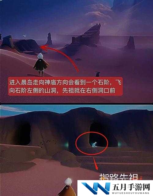 光遇悬浮先祖究竟藏身何处？探索先祖位置介绍演变史