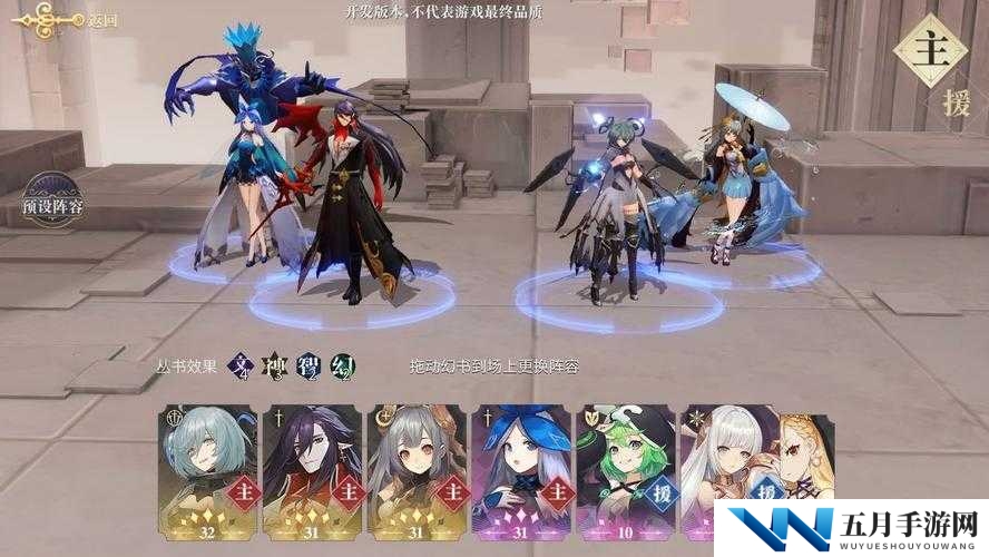 幻书启世录弗兰肯斯坦契印搭配全攻略