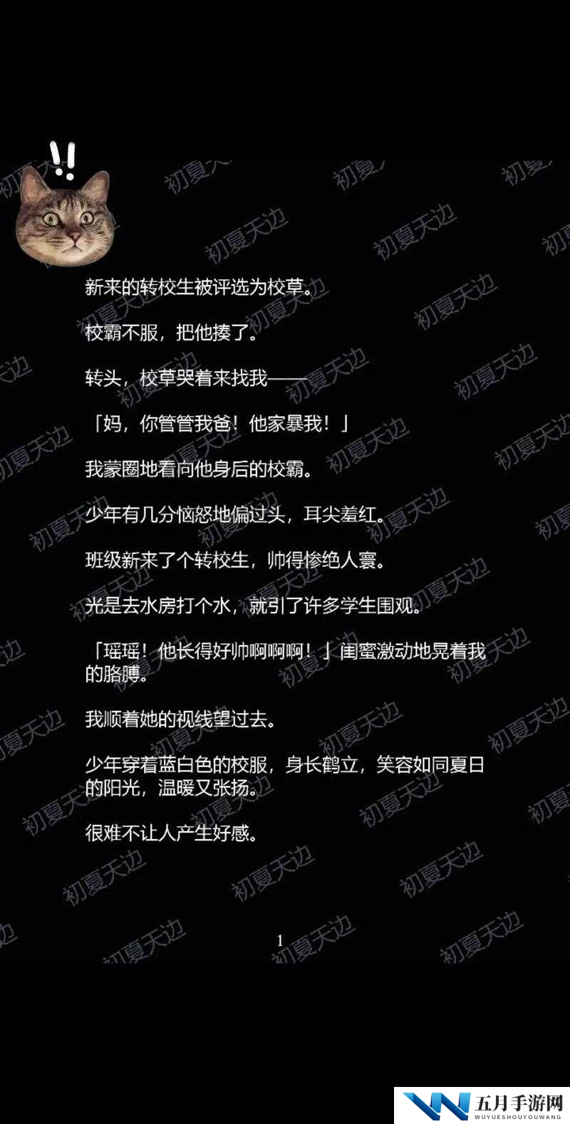 我是学校最贱的校花 1,为何会被这样称呼?背后原因究竟是什么?
