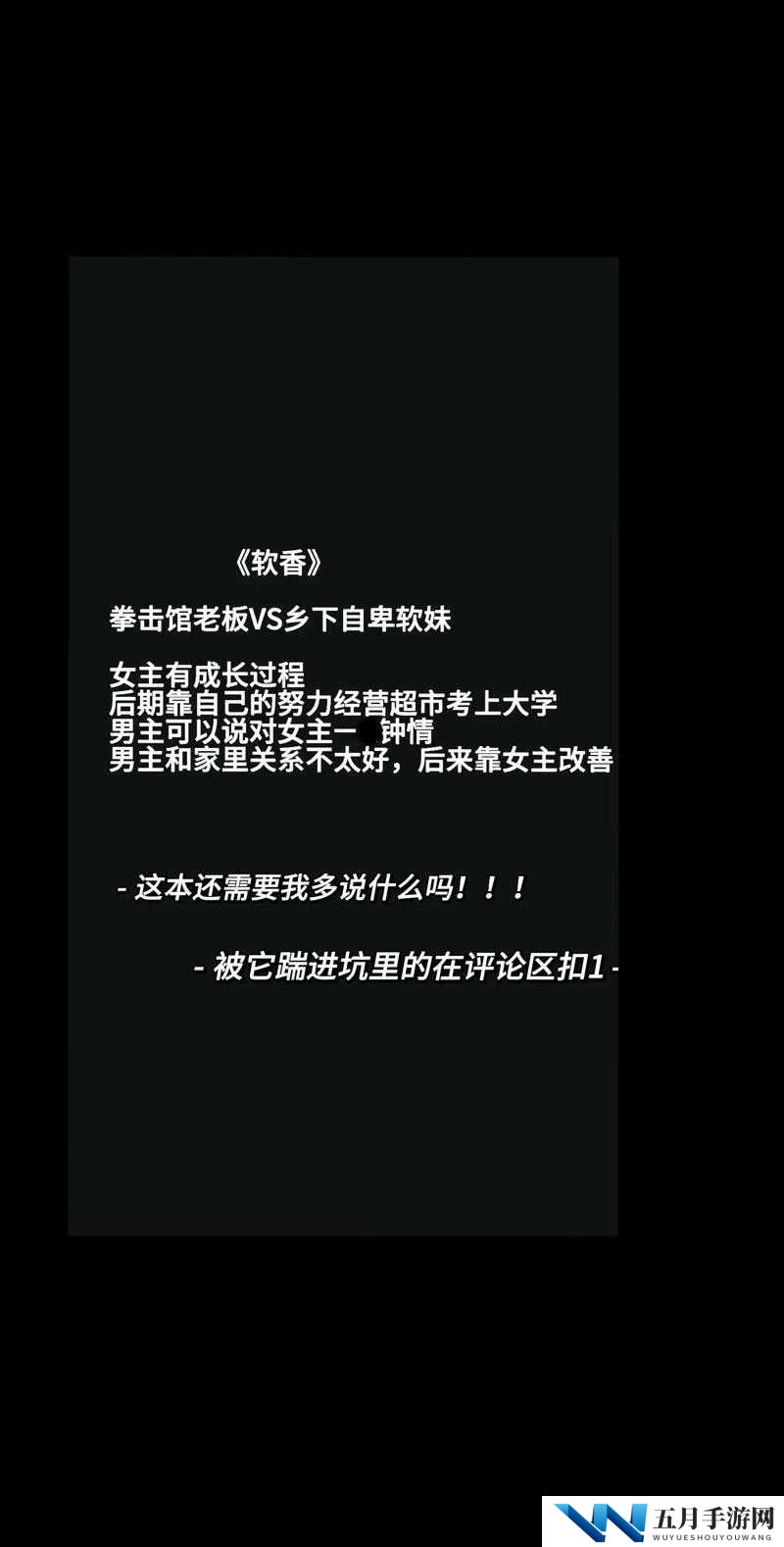 霸道拳击馆老板的独占爱情：糙汉的温柔只给你