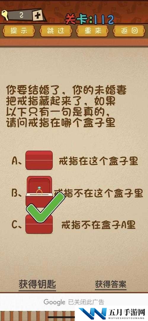烧脑大师第112关怎么过?我的孙女呢?答案攻略深度解析