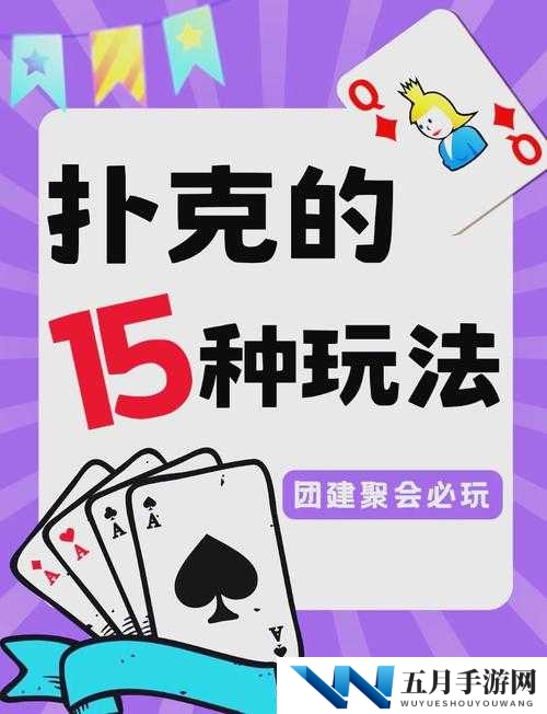 烧脑大师第115关怎么过?你会玩扑克牌吗?答案介绍