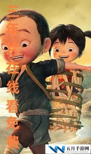 三年在线观看免费观看大全爱奇艺：热门影视剧集免费畅享，最新资源一网打尽