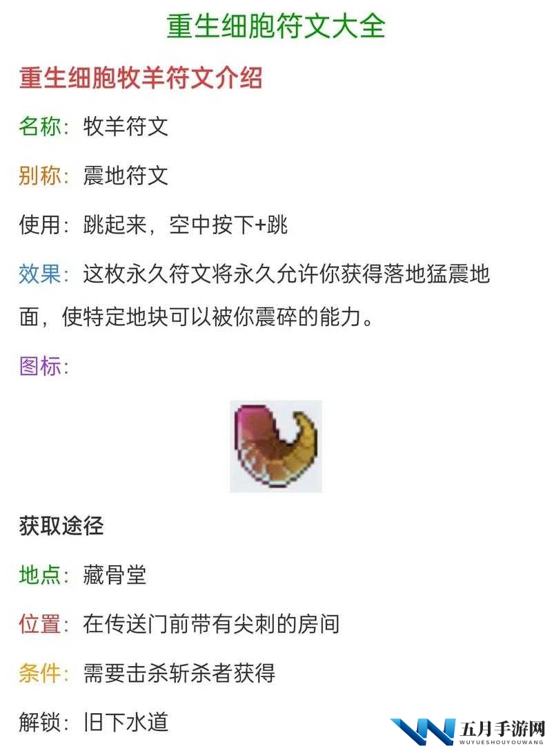 重生细胞感染等级如何划分？负面效果详细解析引人探究