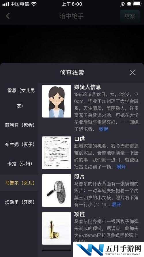 Crimaster犯罪大师犯罪疑云真相何在？正确答案深度解析揭秘！