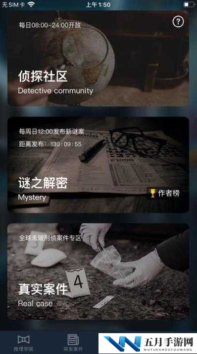 Crimaster犯罪大师诗社戏语谜题揭晓，正确答案究竟隐藏何处？