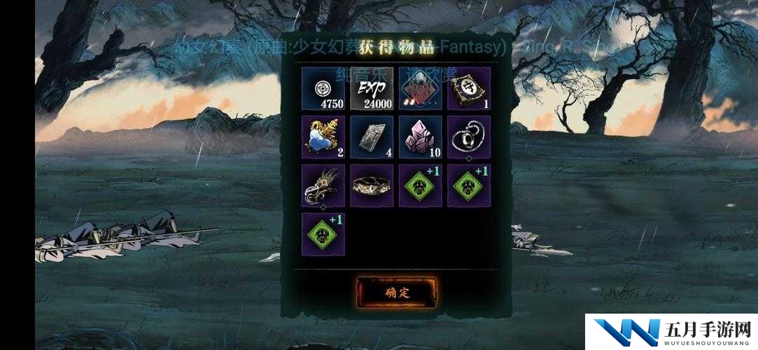 影之刃3甘露获取途径揭秘，高效刷取甘露的技巧你知道吗？