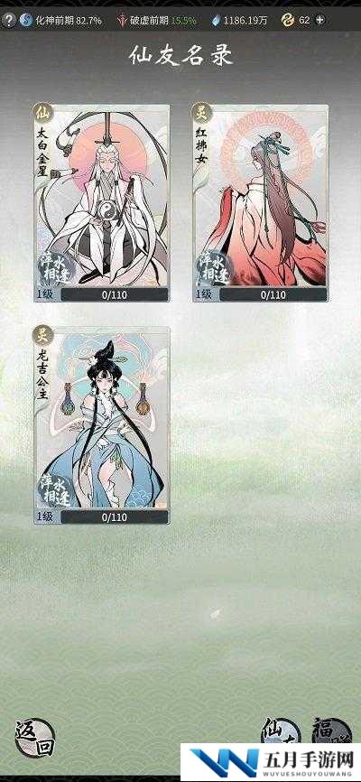 一念逍遥仙友录全揭秘，人物详细介绍及玩法革新大预测？