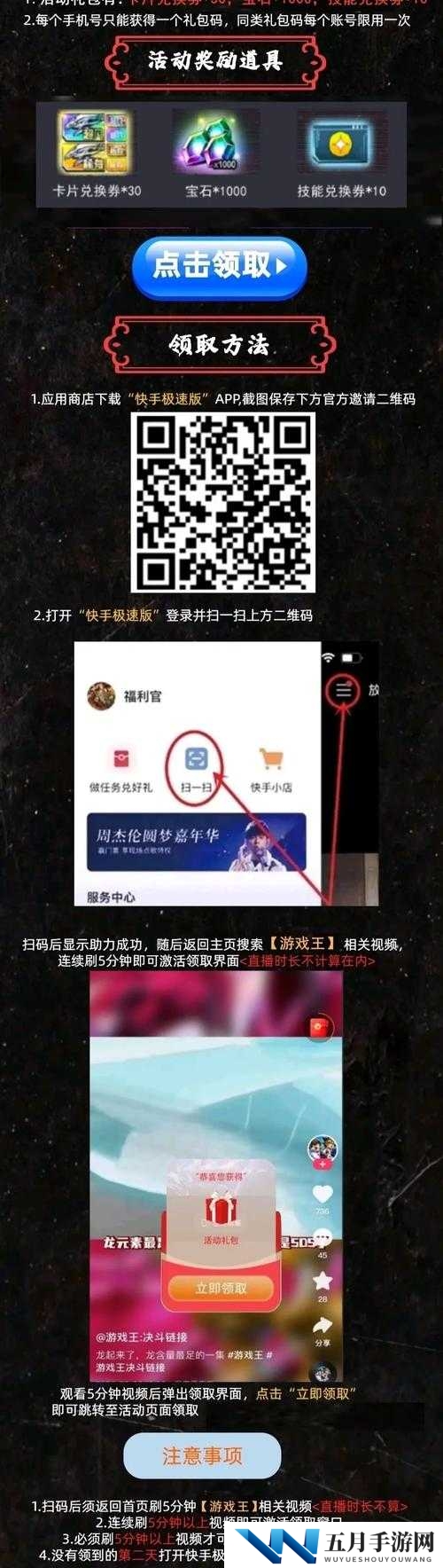 2021游戏王决斗链接礼包码该如何兑换？领取方法详细介绍！