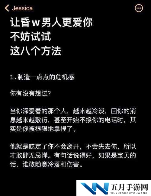 如何让欧巴更喜欢你：学会这些技巧让他无法抗拒