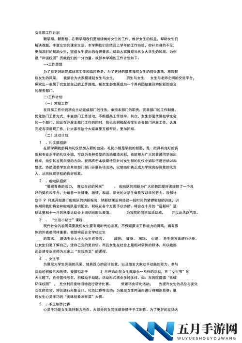 五小时标准版憋尿计划表是怎样的？为何它备受关注？快来一探究竟