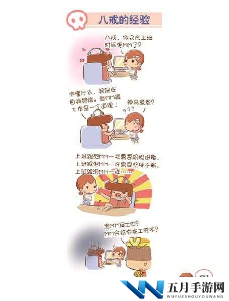 小漫画在线：爆笑日常、情感故事、职场趣事一网打尽，轻松获取每日笑点与共鸣