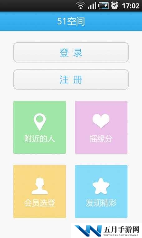 旧版51空间功能回顾：如何利用其独特优势提升个人网络体验？