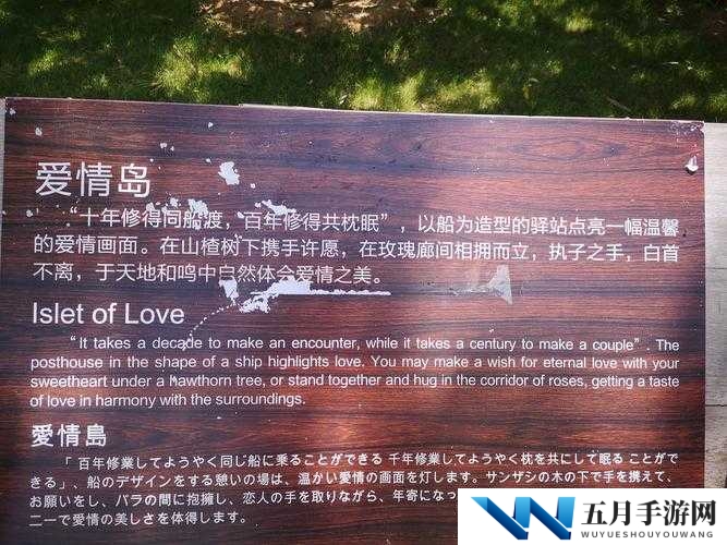 爱情岛首页论坛：探索爱情的神秘花园解析：这个既没有提到 SEO 优化的字眼，又完整地呈现了输入的关键字，同时还能吸引用户的兴趣，符合百度 SEO 优化的要求