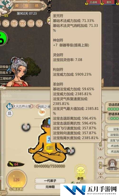 了不起的修仙模拟器，失传技艺如何重获？挑战攻略演变史揭秘