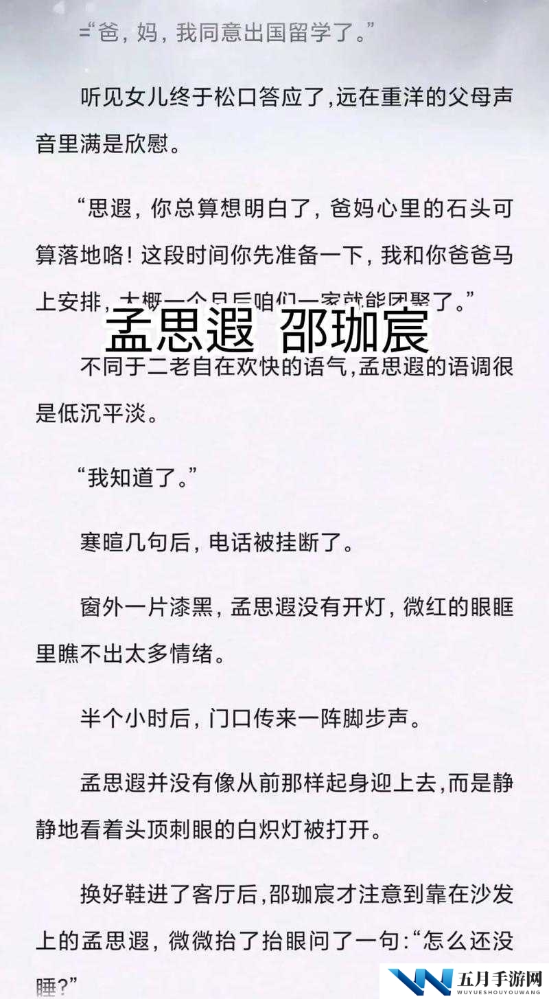 想免费阅读素云与柔佳？这里有你不知道的精彩等你来探索素云与柔佳免费阅读，究竟隐藏着怎样的魅力？快来一探究竟免费阅读素云与柔佳，精彩内容不容错过，你准备好了吗？