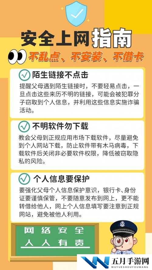 2015小明安全加密免费通道使用指南：如何安全高效地访问网络资源