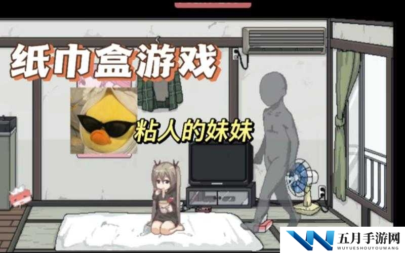 纸巾盒游戏八部曲第七部：终极挑战与解谜攻略，带你体验惊险刺激的冒险之旅