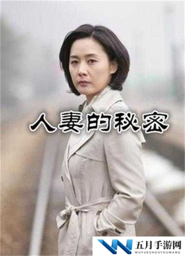 日韩人妻无码精品一区二区三区电影，哪种类型最受欢迎？