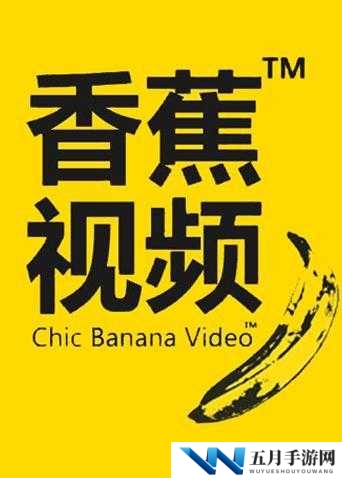 如何评价香蕉影视 APP？真的可以免费观看所有电影和电视剧吗？