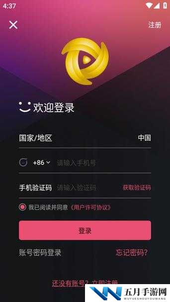 香蕉APP官网IOS下载怎么操作?快来了解详细步骤与方法需要注意的是,要确保所下载的应用来源合法正规,以保障自身权益和信息安全