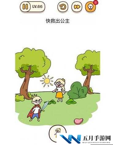 烧脑大师第66关终极挑战，如何巧妙救出公主，答案攻略大揭秘？