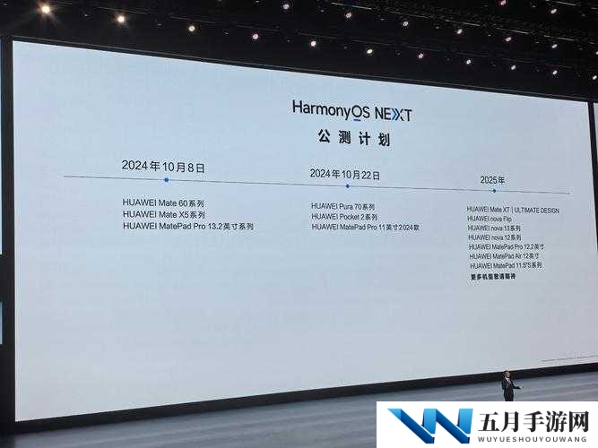 华为 3.0.3 免费破解大全 2024 究竟是什么？怎样获取？快来一探究竟