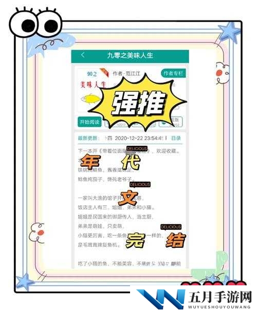90+1 免费版究竟是什么？它有哪些独特之处和优势呢？快来一探究竟